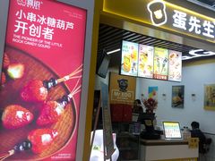 -蛋先生·爆蛋吐司(1818夜市店)