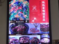 -好灶头妈妈菜·柴火灶台鱼·千岛湖土菜地标美食