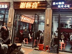 -谢怀亮芝麻茶