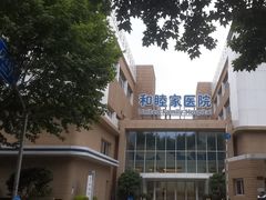 -优护佳医护级月嫂(和睦家浦西店)