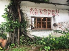 -广州市紫泥堂文化创意园景区