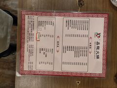 -鑫龙火锅城(青岛分店)