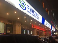 -中国民生银行24小时自助银行(上海逸仙支行)