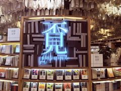 -覔书店(壹方城店)