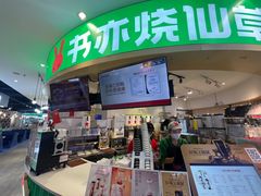 -书亦烧仙草(北京路汇嘉时代店)