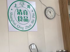 -上海为民商行清真饭店(南大路店)