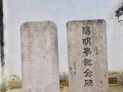 -王阳明故居
