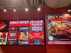 -文立新麻辣烫(合生汇21街区店)