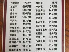 -宝瑞门钉肉饼店