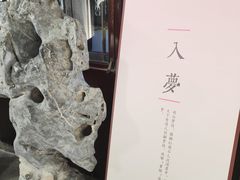 -中国昆曲博物馆