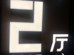 -几何影城观前街店(全激光影厅)