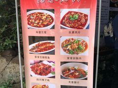 菜单-钦善斋(武侯祠店)