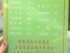 菜单-清真·益鑫羊肉手抓馆(花园北街店)