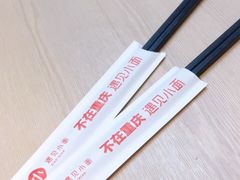 -遇见小面(凯德广场店)