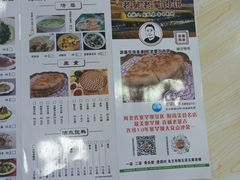 -老舅老蒙肉饼非遗店(一店)