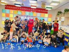 -积木宝贝科学早教(sm广场店)