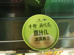 -年记·兴顺斋 牛街清真熟食小吃店