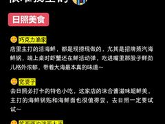 -巧克力渔家.小船海鲜胶东菜(万平口店)