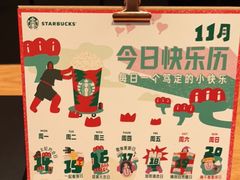 -星巴克(西安李家村万达店)