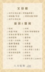 -六月嫁期婚礼(旗舰店)