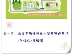 -上海市公安局交通警察总队车辆管理所三分所