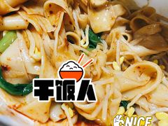 油泼扯面-汉思肴 热面皮(虬江路店)