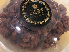 -三元梅园(永定路店)