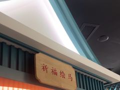-空之介寿喜烧·和牛放题(恒隆广场店)