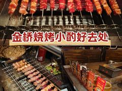 -麦凯伦烧烤·精酿超级工厂店(金桥总店)