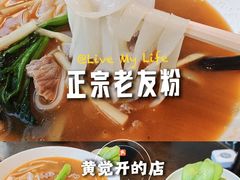 -漆黑觉米粉(三里屯店)