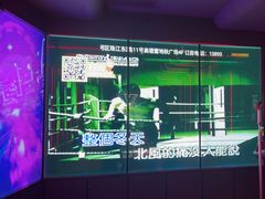-星聚会KTV X Party(广州高德置地店)