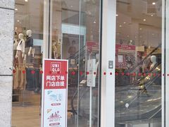 -优衣库(上海正大广场店)