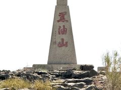 -黑油山景区