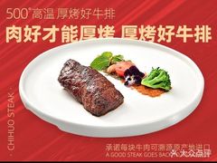 -赤火牛排(金狮广场店)