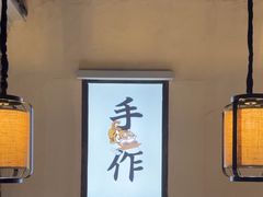 -北方家宴(番禺永旺店)