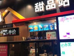 门面-麦当劳(中山八路店)