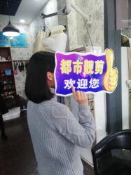 -都市靓剪烫染沙龙