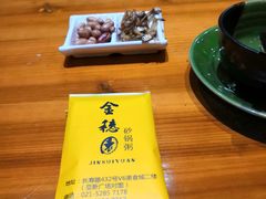 -金穗园·砂锅粥.醉鸡煲火锅(长寿路店)
