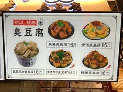 菜单-逐豆匠(望京店)
