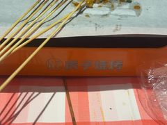 -虎子烧烤(湘江北路店)