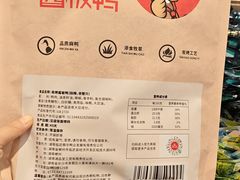 -郴州特产舜华临武鸭(郴州西站店)