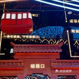 重庆火锅人间烟火在渝利‼️锅底正牛肉嫩真绝了