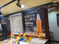 -大胡子海鲜·天津菜·砂锅烧烤(五大道创始店)
