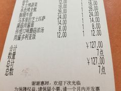 账单-萨莉亚意式餐厅(西青道欧亚达店)