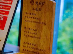 -九府羊·鲜羊火锅·烤串(新华路店)