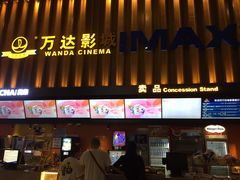 -万达影城(惠济万达广场IMAX店)