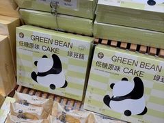 -爱达乐面包生日蛋糕(温江新尚天地店)