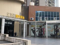 -艾型动健身游泳(环宇城店)