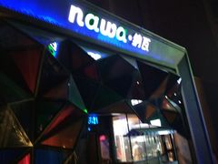 -纳瓦新疆菜(银都店)