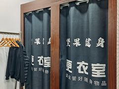 -坚果健身24小时工作室(定西路店)